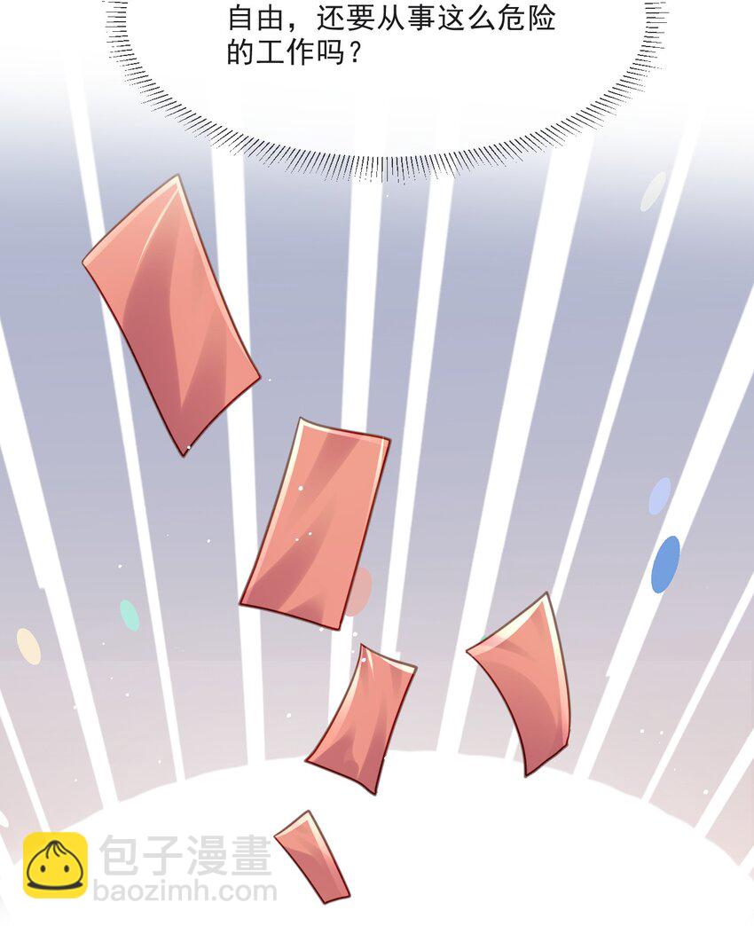 012 被迫营业(1/2)-第12话