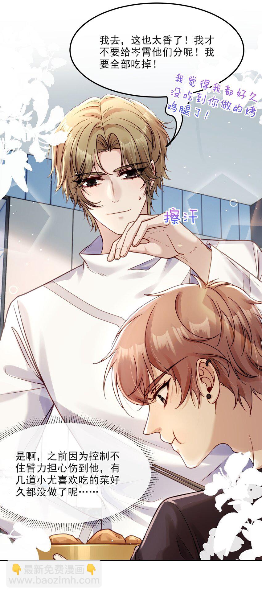 012 被迫营业(1/2)-第12话