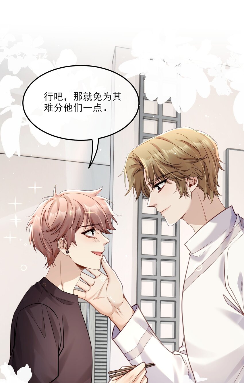 012 被迫营业(1/2)-第12话