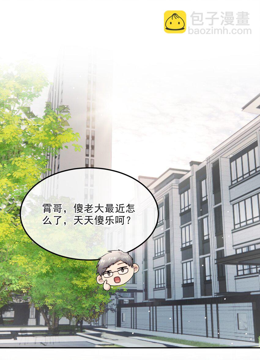 012 被迫营业(1/2)-第12话