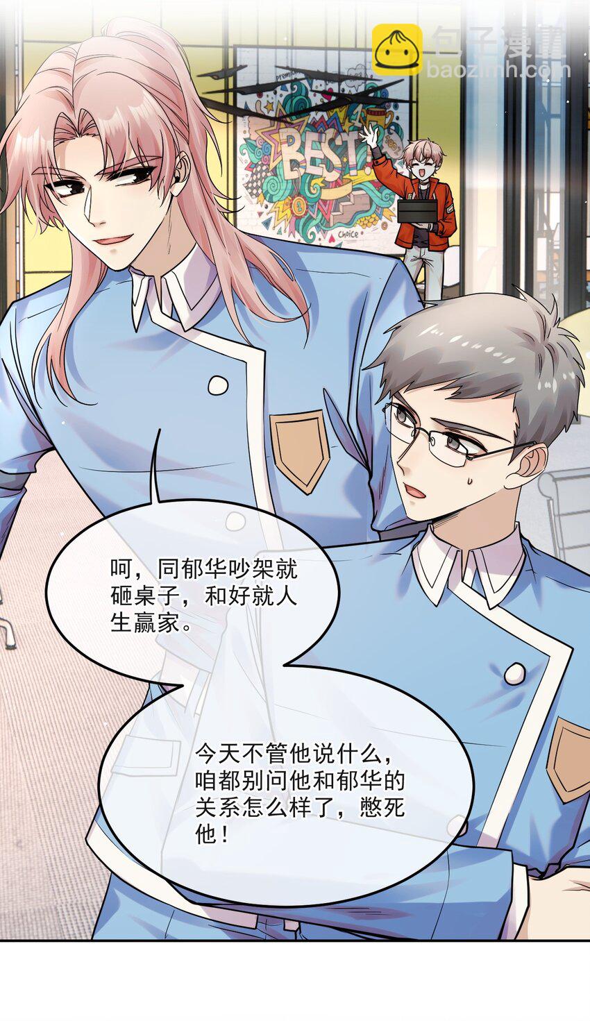 012 被迫营业(1/2)-第12话