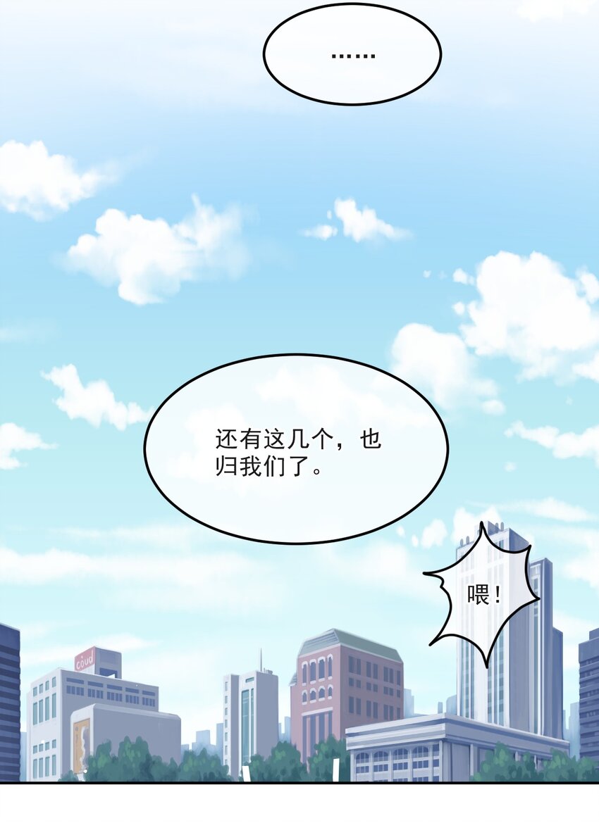 012 被迫营业(1/2)-第12话