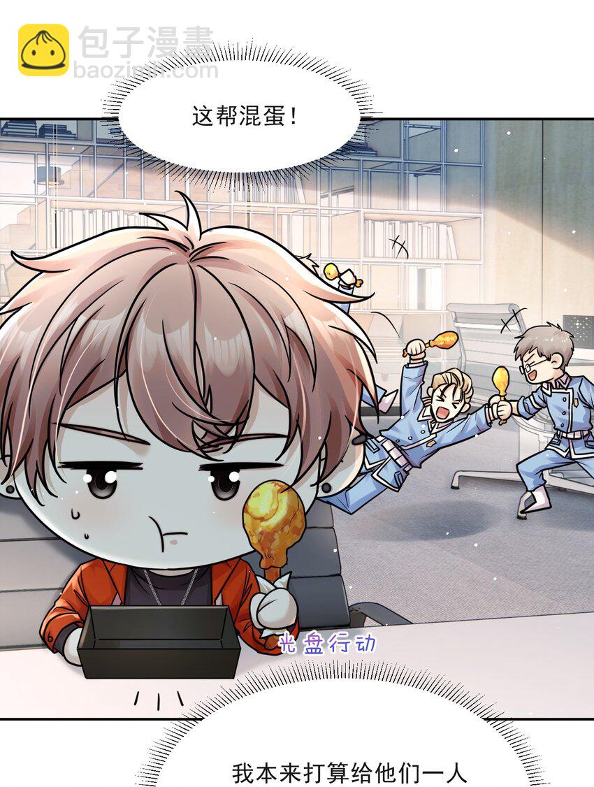 012 被迫营业(1/2)-第12话