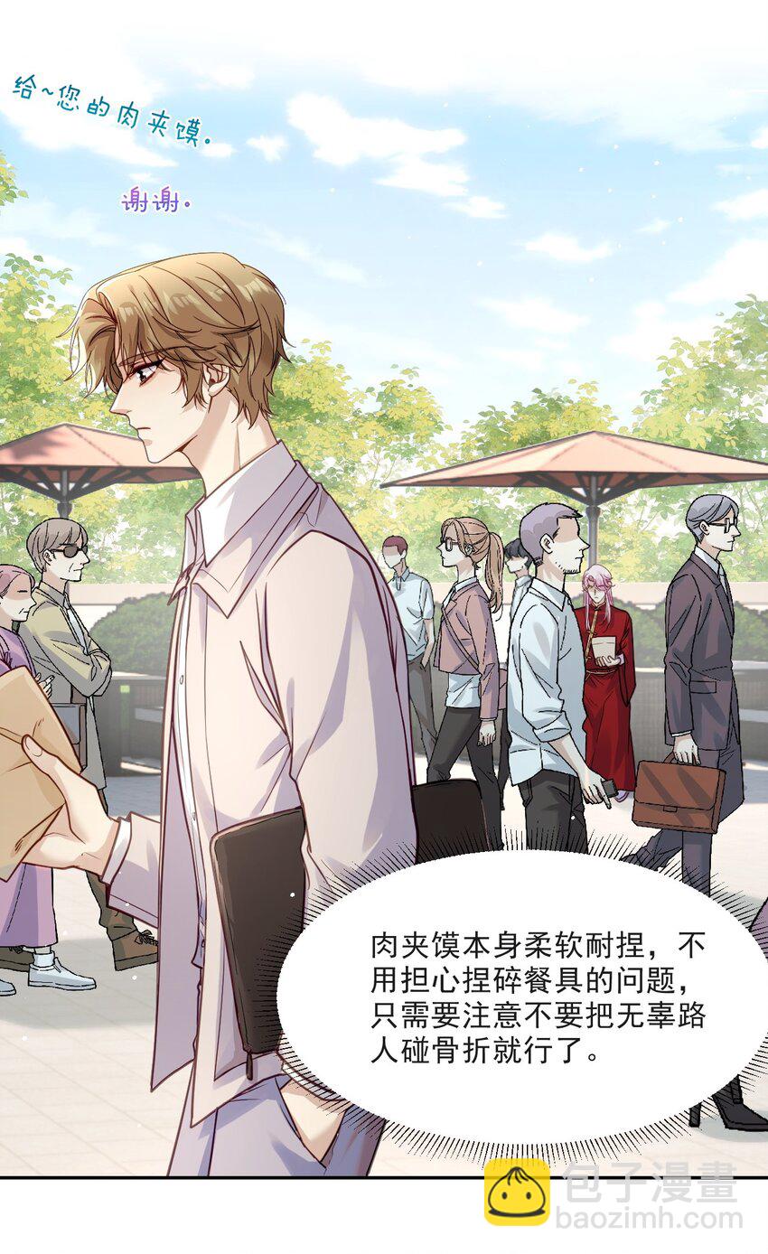 012 被迫营业(1/2)-第12话