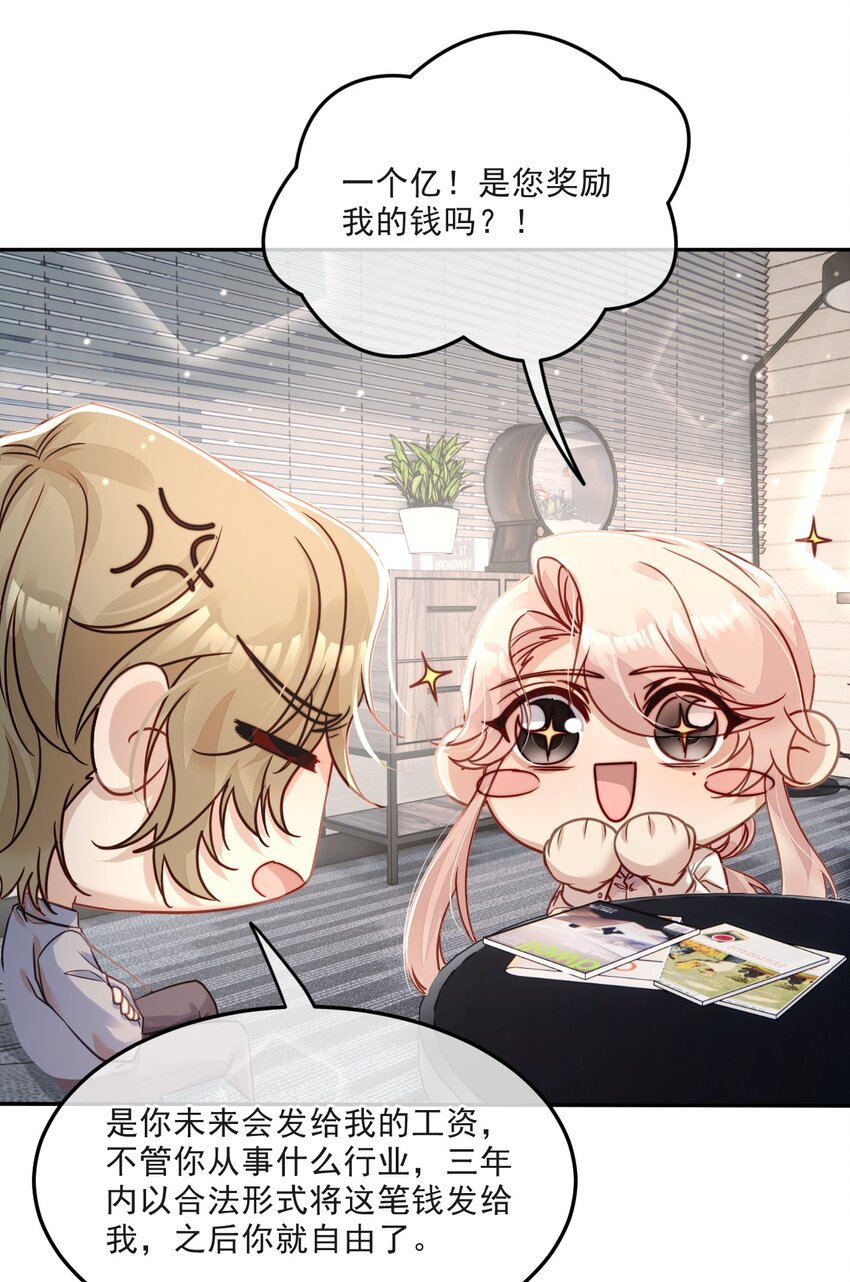 014 保护我方男人！(1/2)-第14话