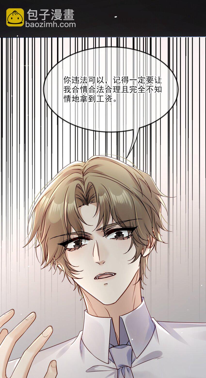 014 保护我方男人！(1/2)-第14话