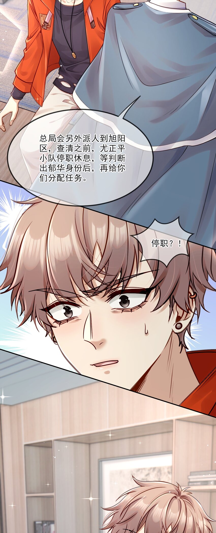 014 保护我方男人！(1/2)-第14话