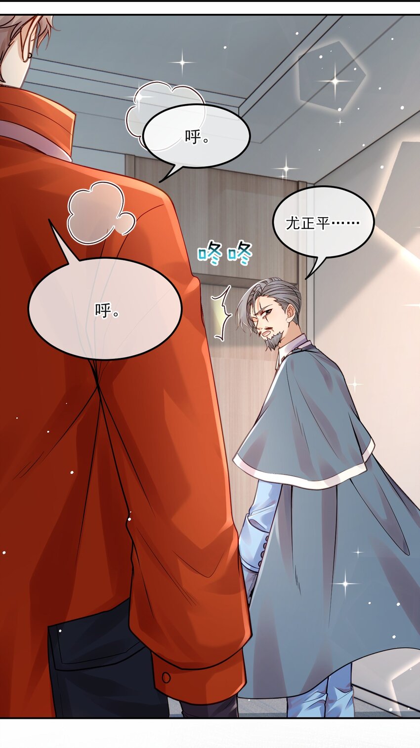 014 保护我方男人！(1/2)-第14话