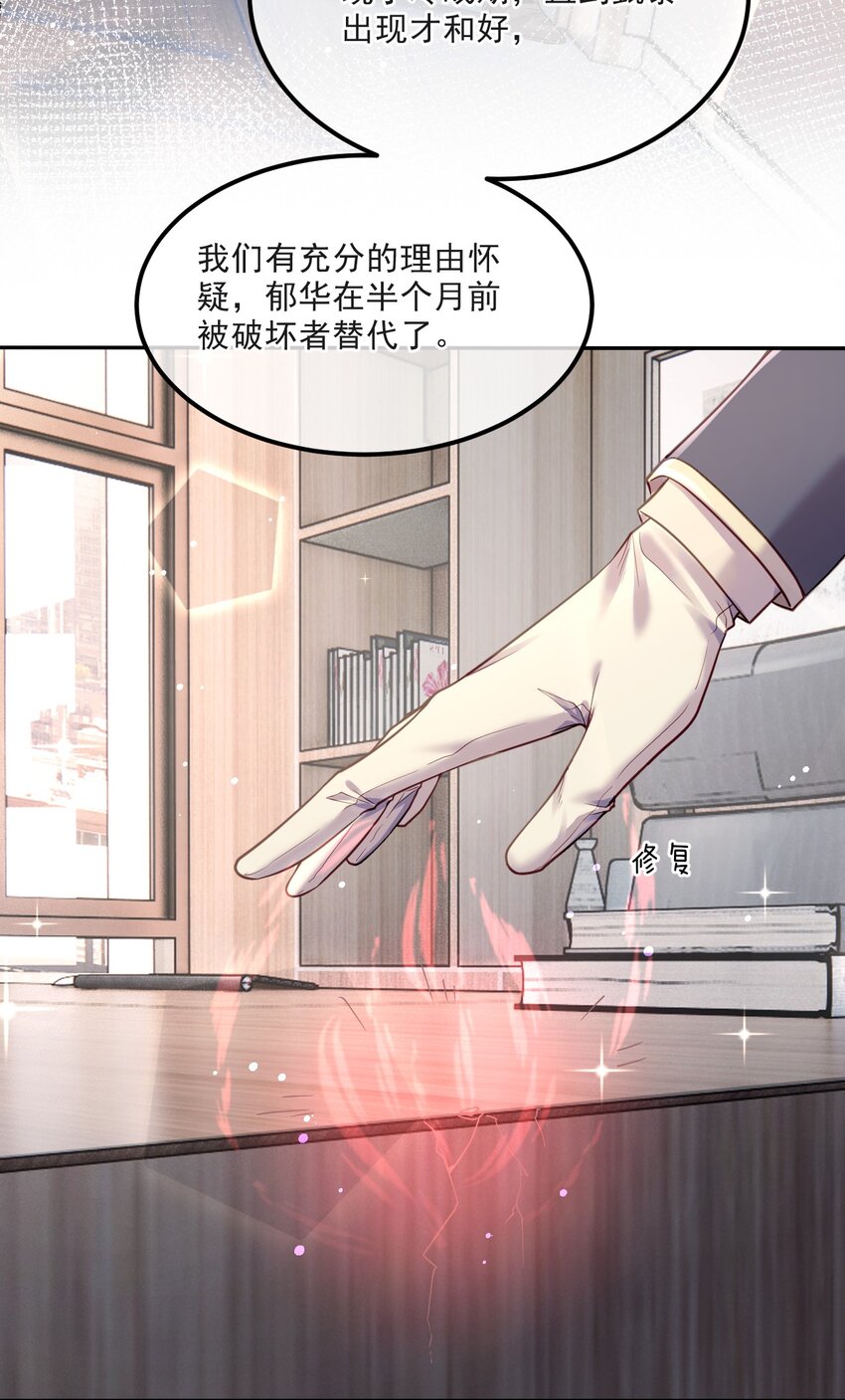 014 保护我方男人！(1/2)-第14话