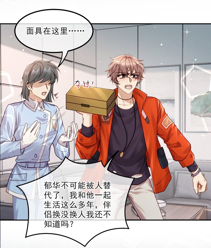 014 保护我方男人！(1/2)-第14话