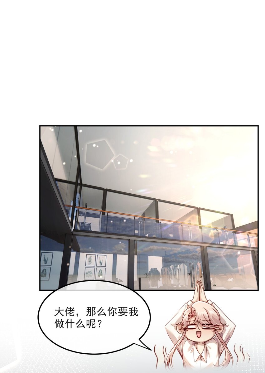 014 保护我方男人！(1/2)-第14话