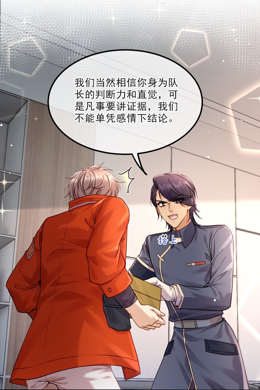 014 保护我方男人！(1/2)-第14话