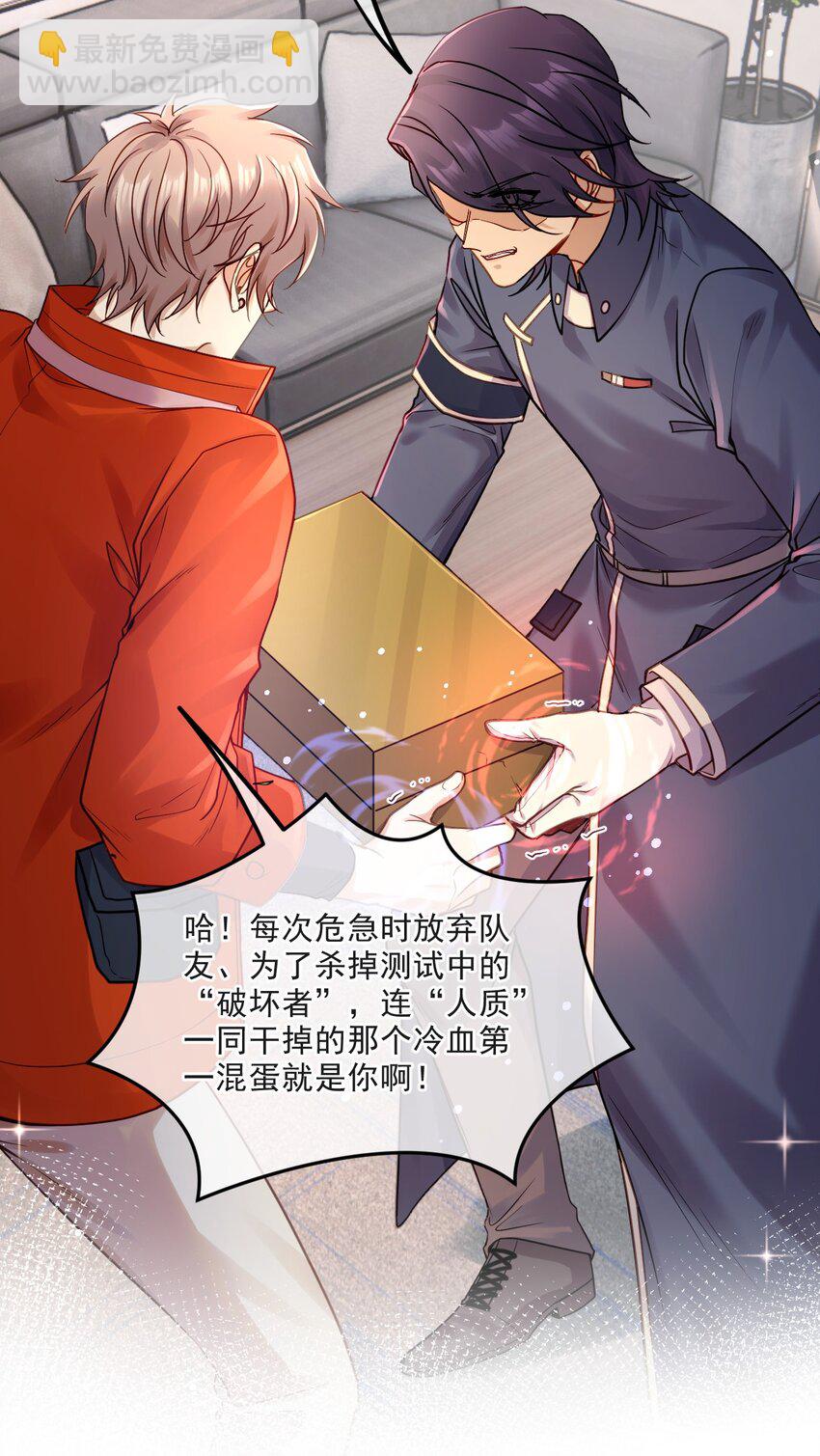 014 保护我方男人！(1/2)-第14话