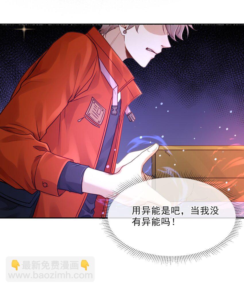 014 保护我方男人！(1/2)-第14话