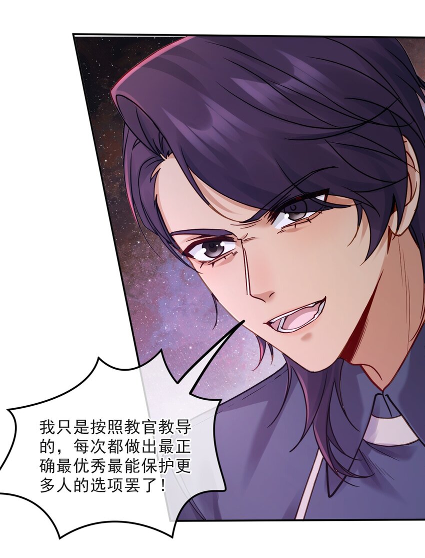 014 保护我方男人！(1/2)-第14话