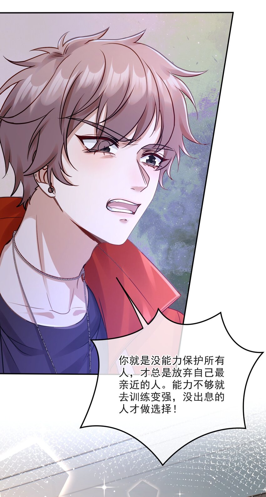 014 保护我方男人！(1/2)-第14话