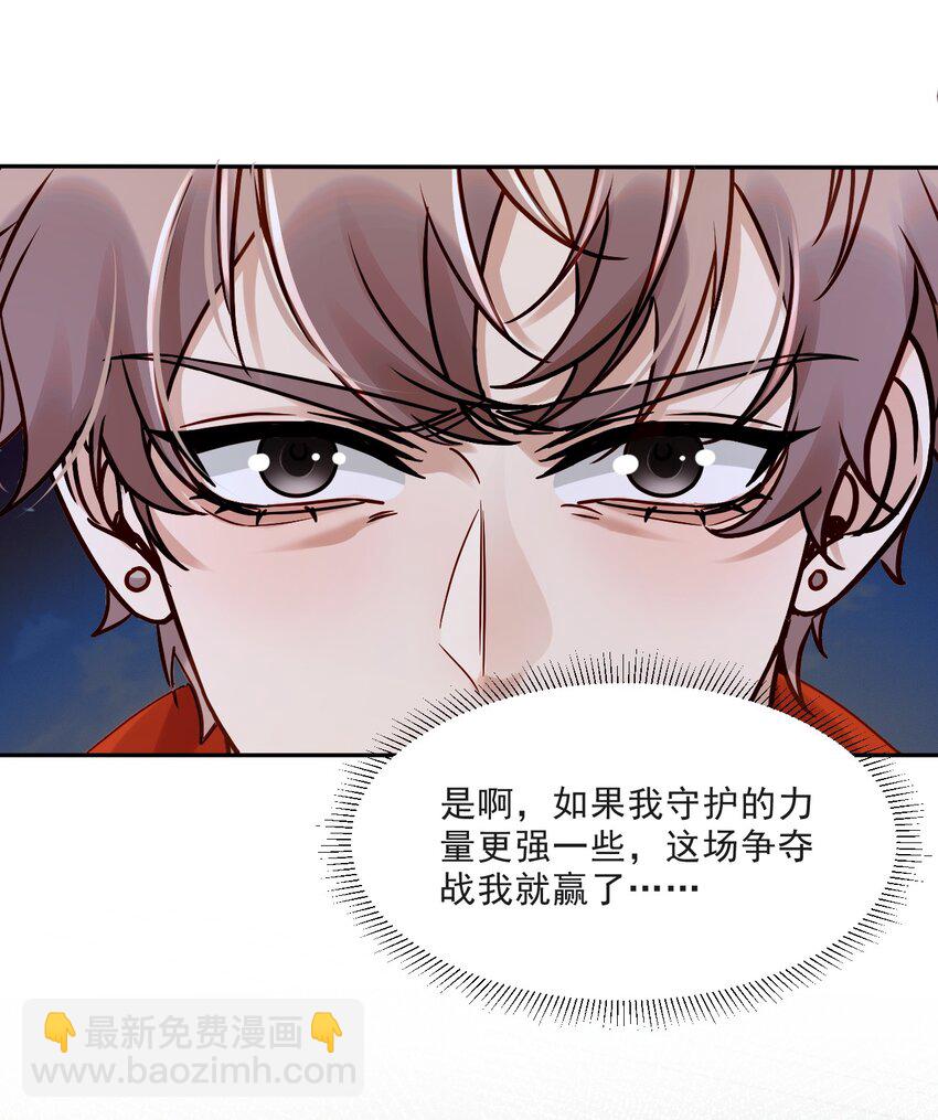 014 保护我方男人！(1/2)-第14话