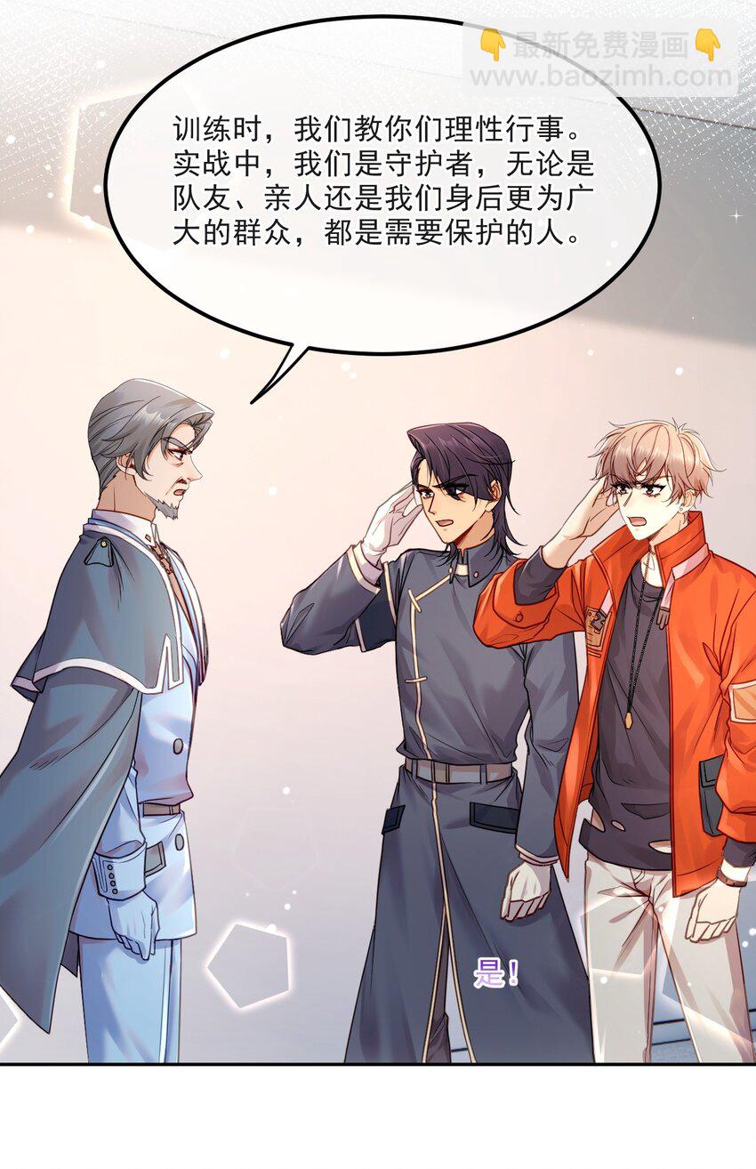 014 保护我方男人！(1/2)-第14话