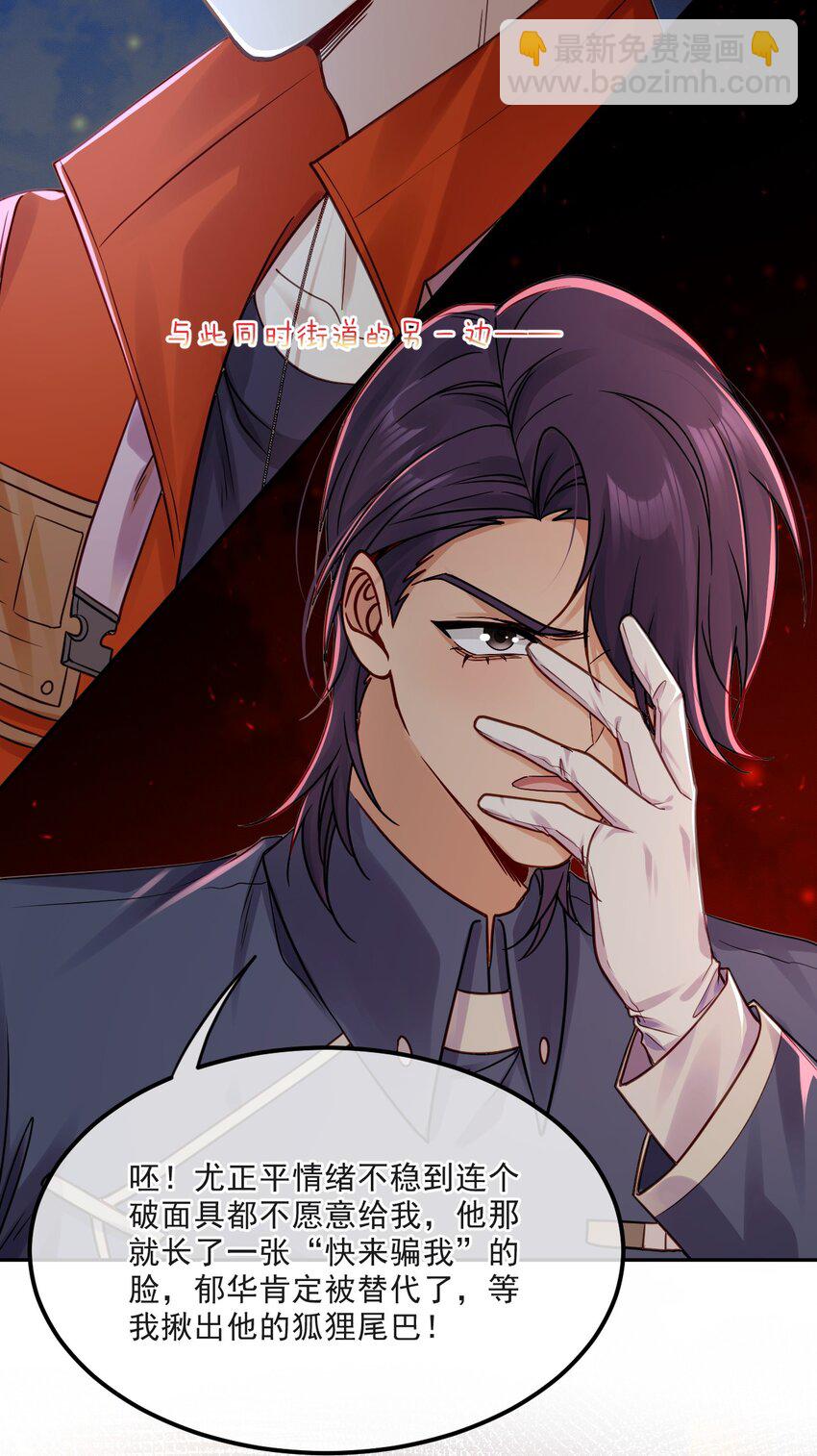 014 保护我方男人！(1/2)-第14话