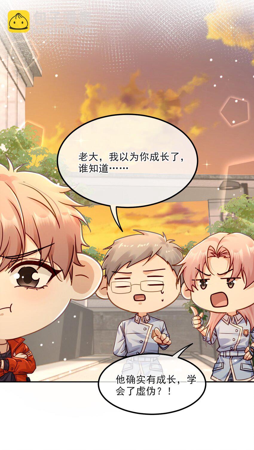 014 保护我方男人！(1/2)-第14话