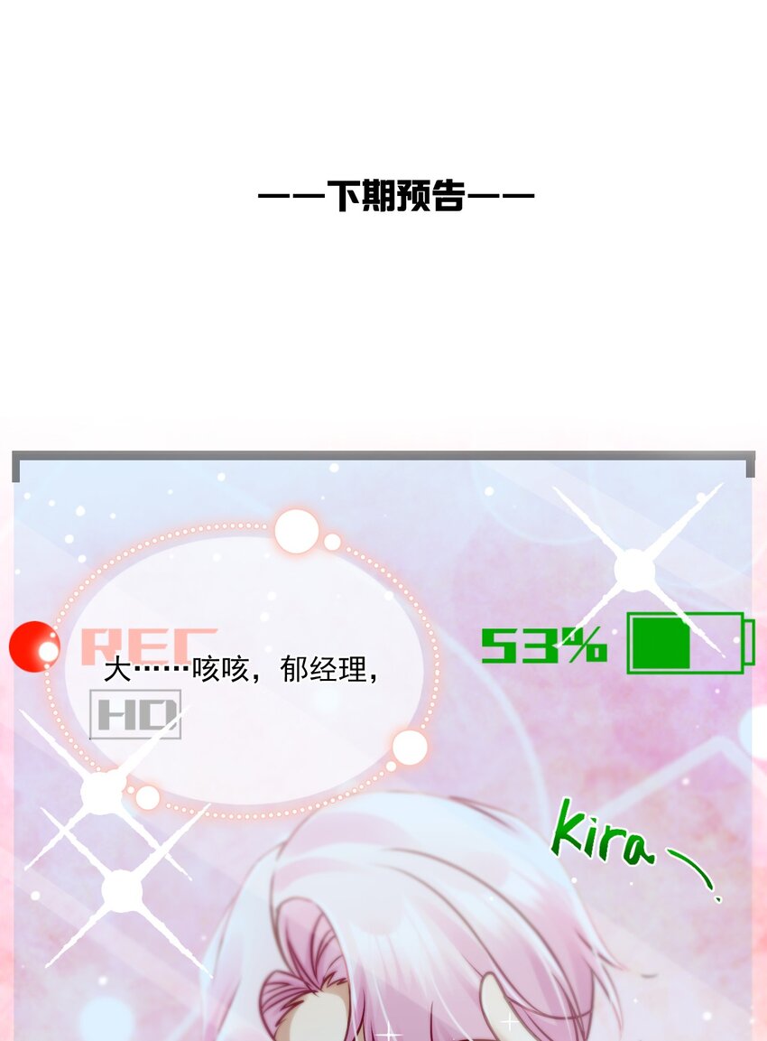 014 保护我方男人！(1/2)-第14话