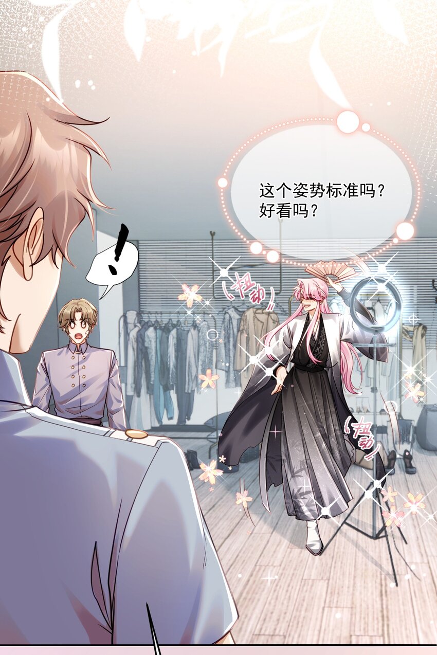 014 保护我方男人！(1/2)-第14话