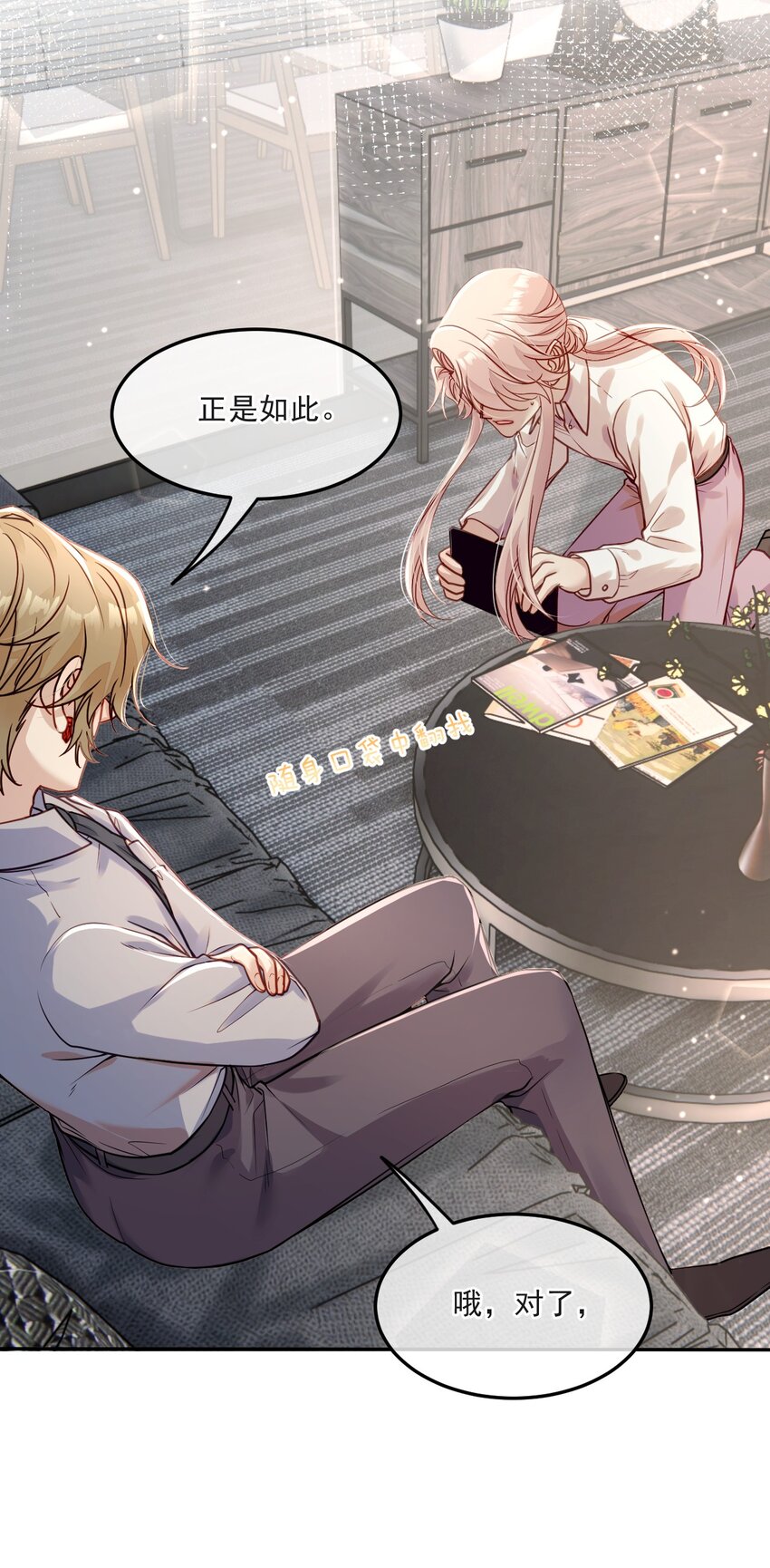 014 保护我方男人！(1/2)-第14话