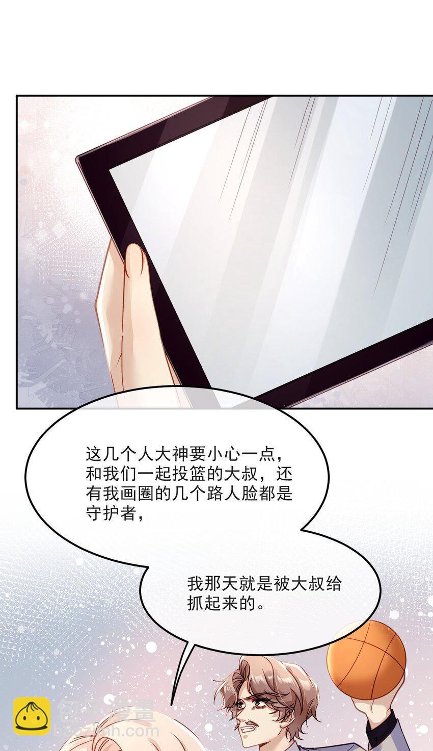 014 保护我方男人！(1/2)-第14话