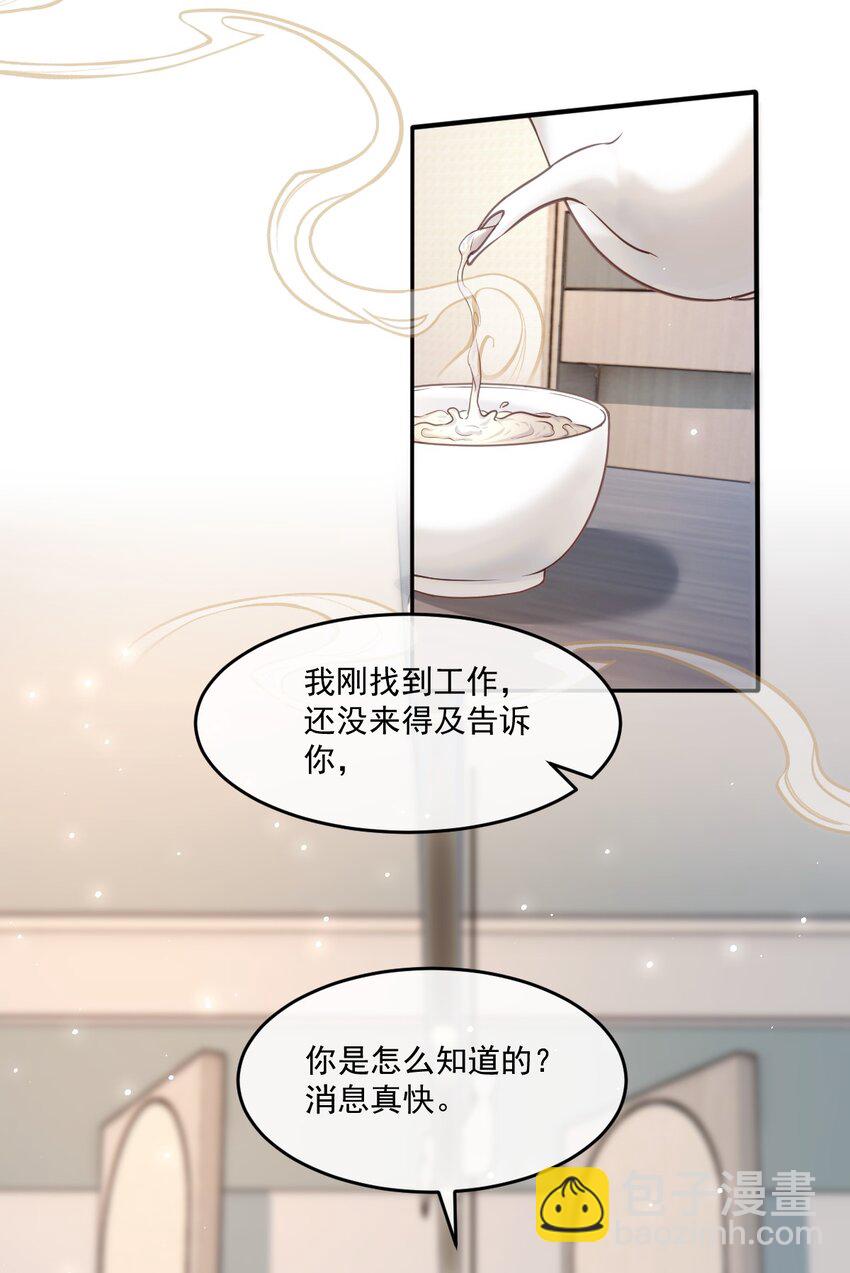 016 审问现场(1/2)-第16话