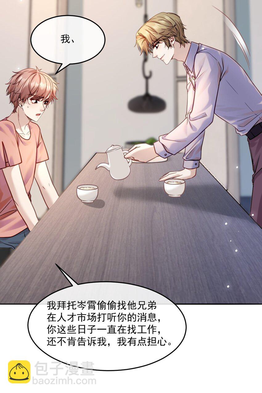 016 审问现场(1/2)-第16话