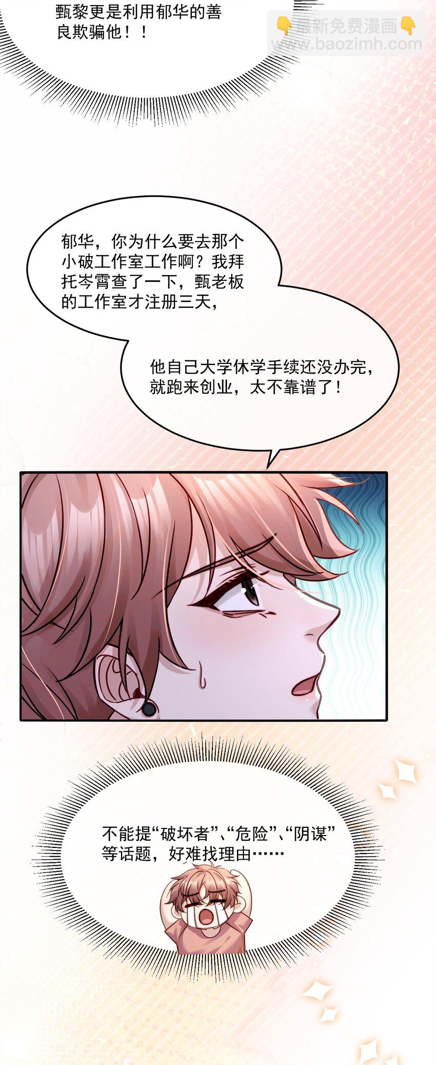 016 审问现场(1/2)-第16话