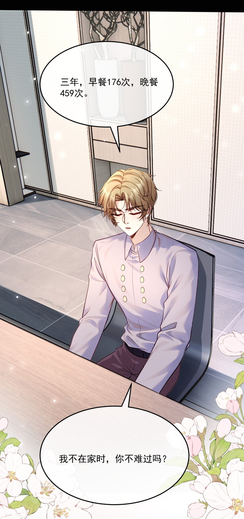 016 审问现场(1/2)-第16话