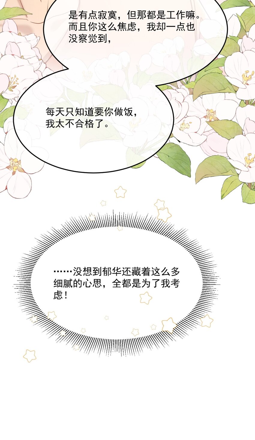 016 审问现场(1/2)-第16话