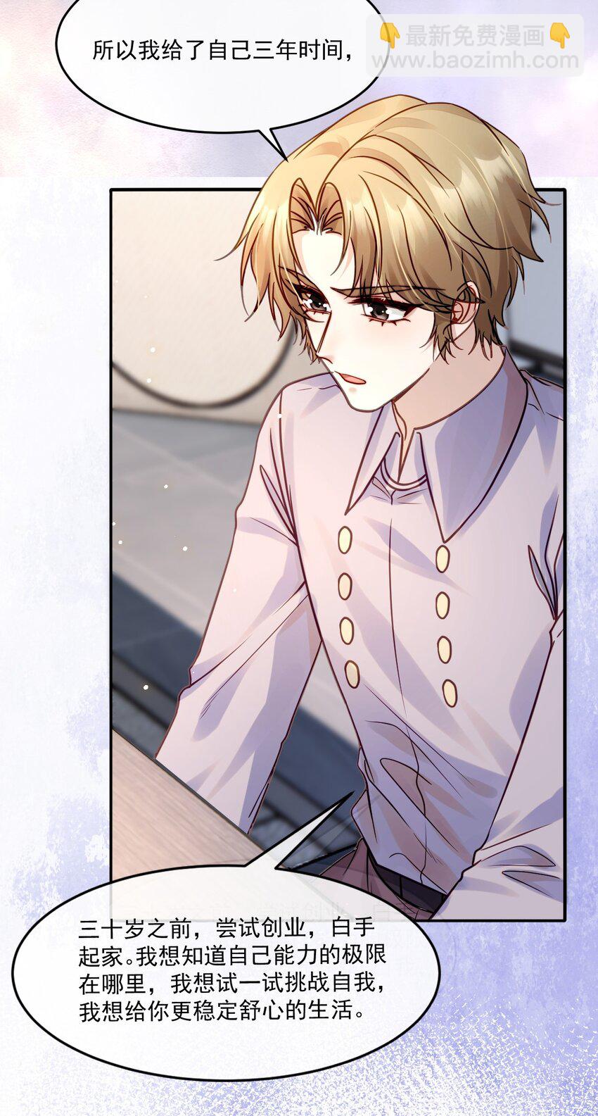 016 审问现场(1/2)-第16话