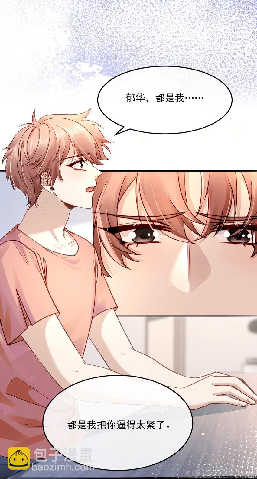 016 审问现场(1/2)-第16话