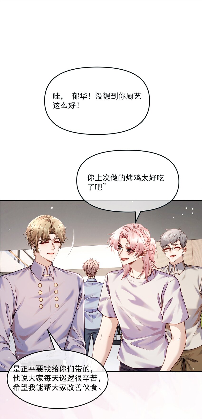 016 审问现场(1/2)-第16话