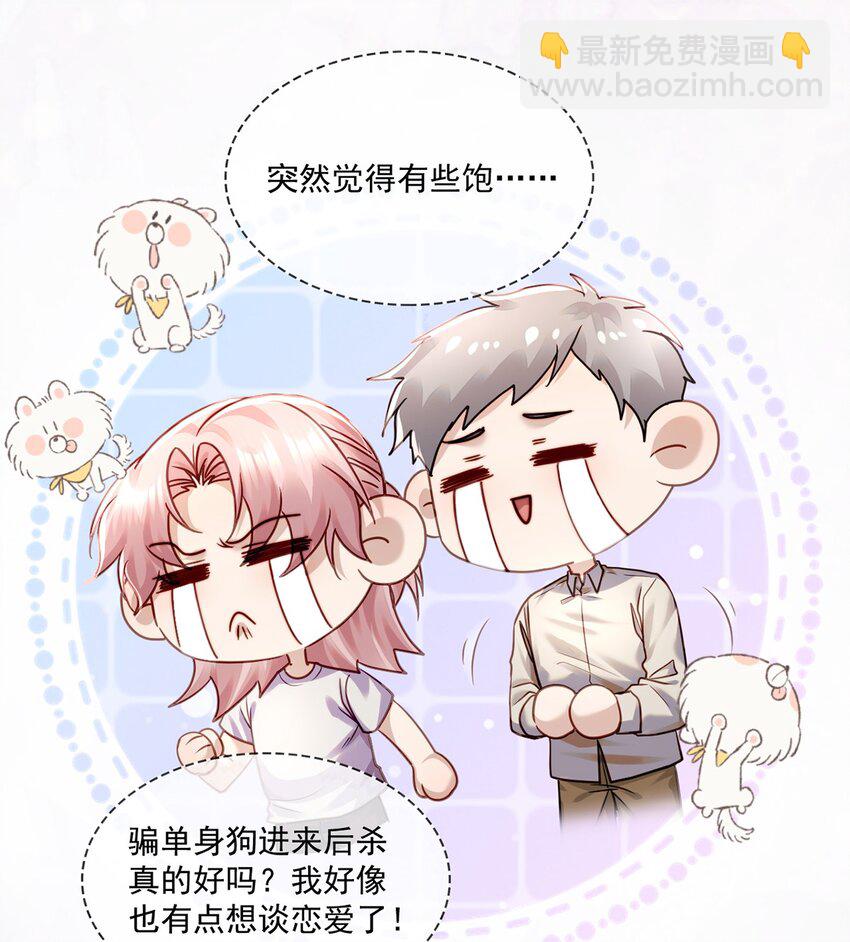 016 审问现场(1/2)-第16话