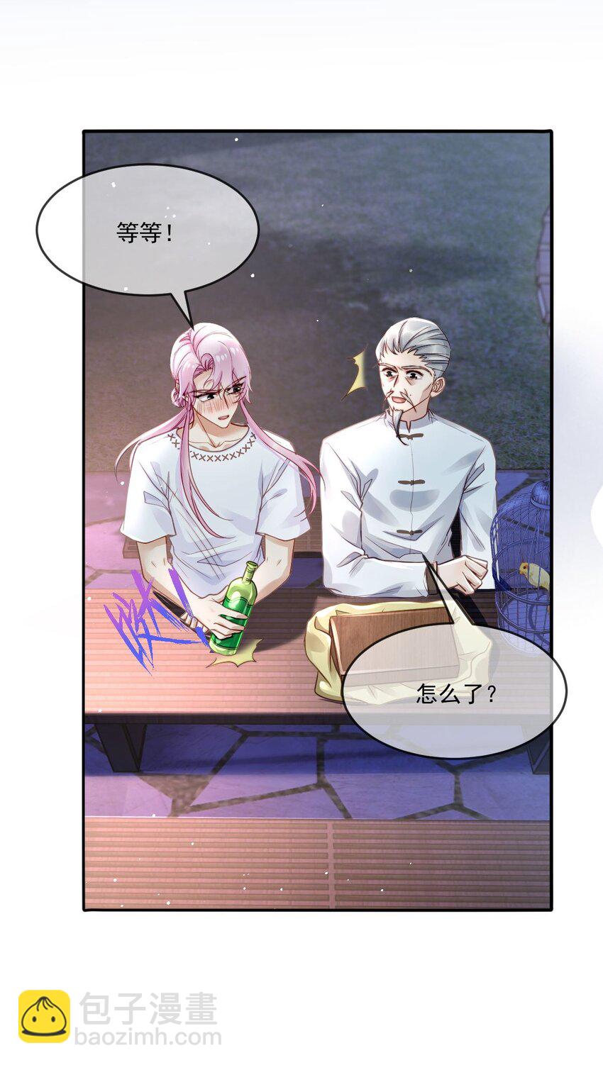 018 再见，绝世容颜-第18话