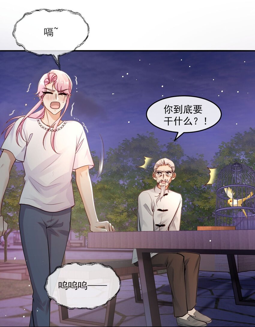 018 再见，绝世容颜-第18话