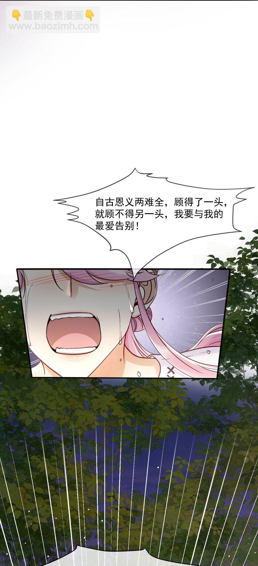 018 再见，绝世容颜-第18话