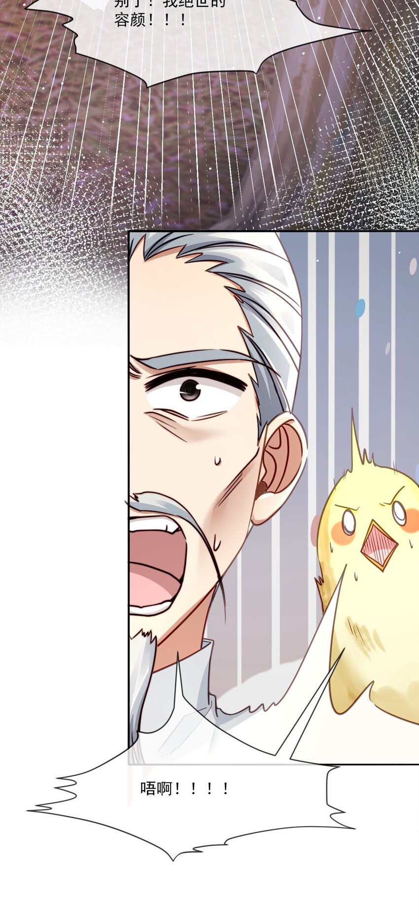 018 再见，绝世容颜-第18话