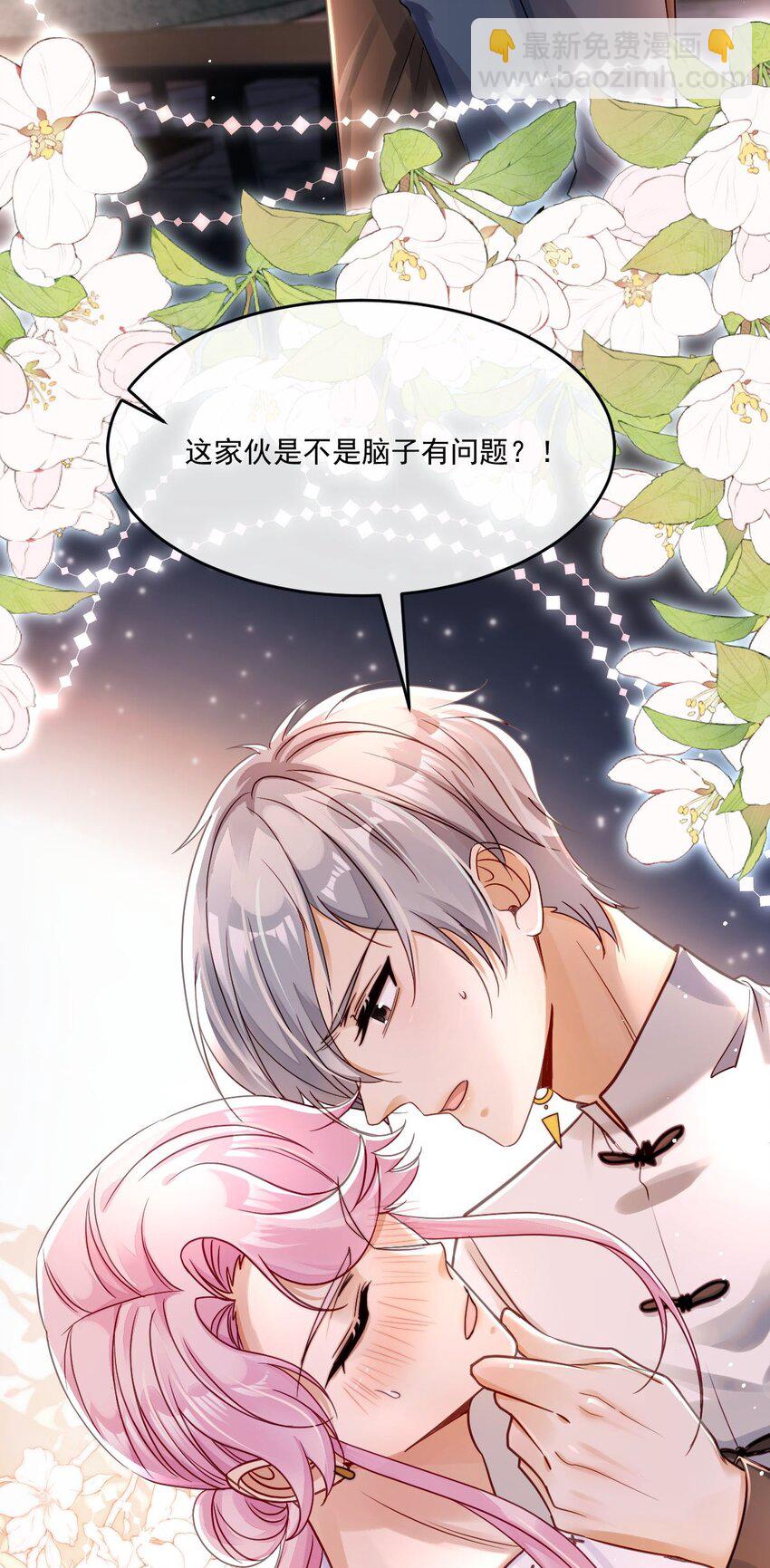 018 再见，绝世容颜-第18话