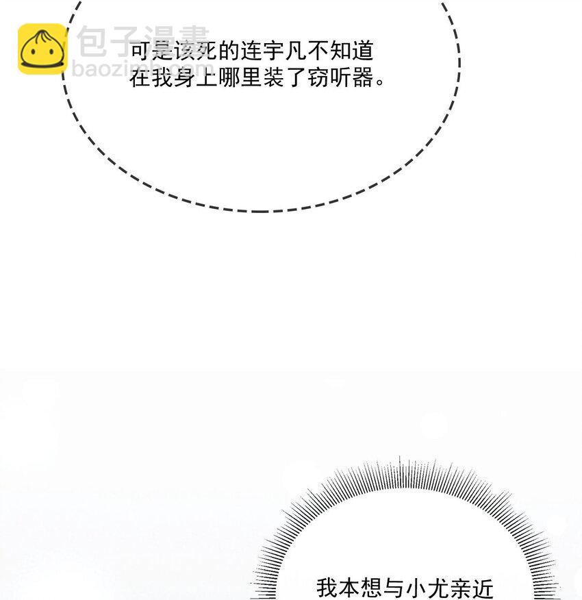 018 再见，绝世容颜-第18话