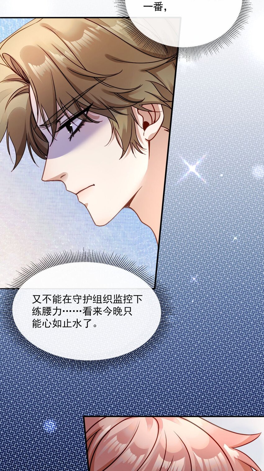 018 再见，绝世容颜-第18话