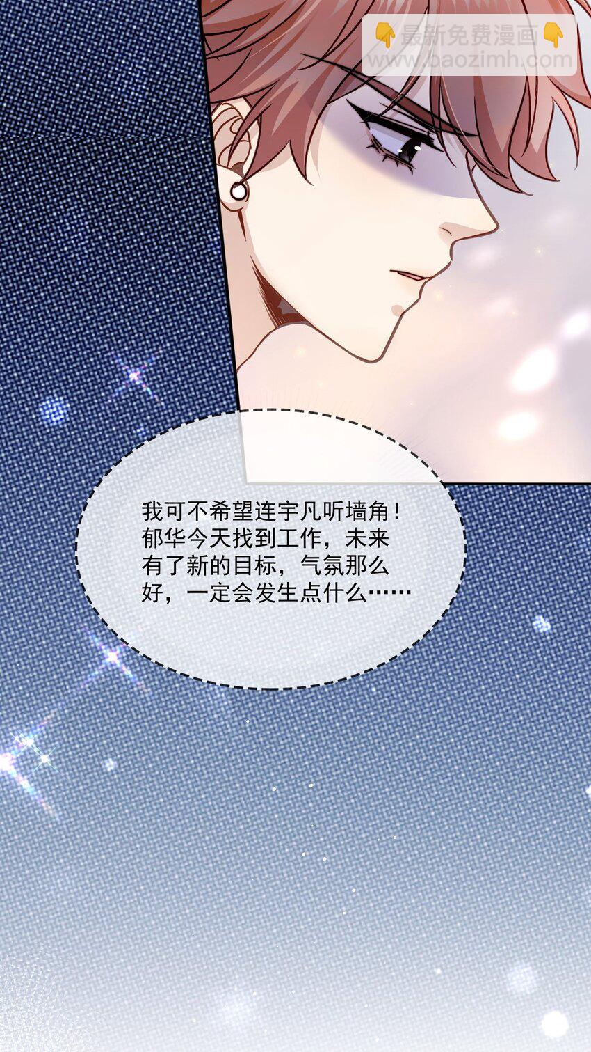 018 再见，绝世容颜-第18话