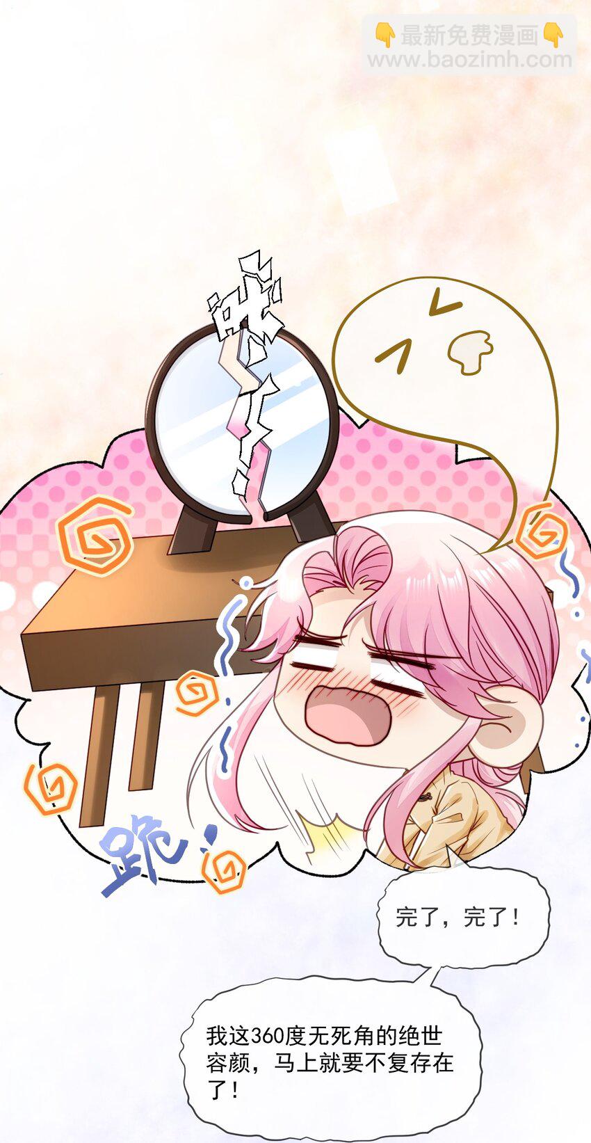 018 再见，绝世容颜-第18话