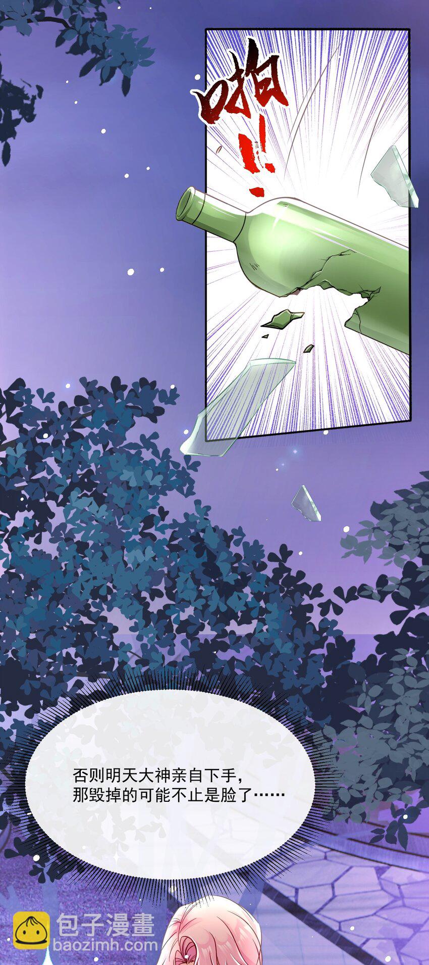 018 再见，绝世容颜-第18话