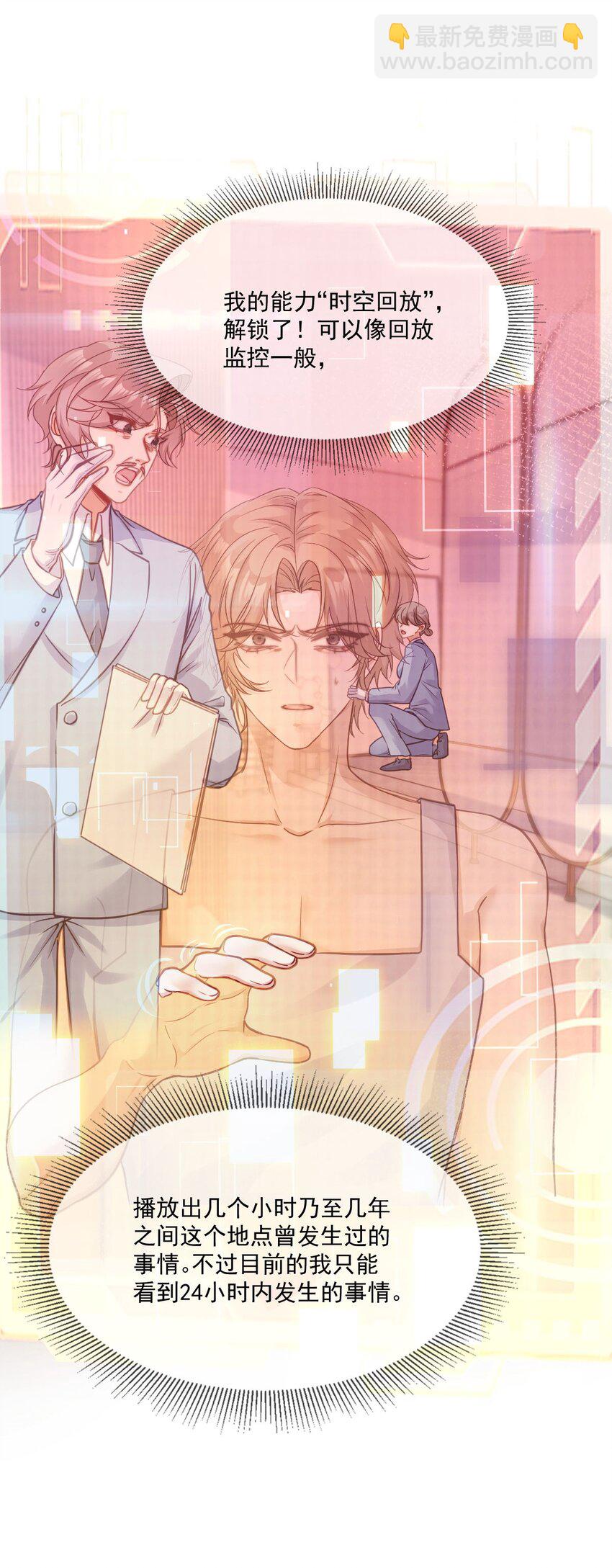 020 变装游戏-第20话