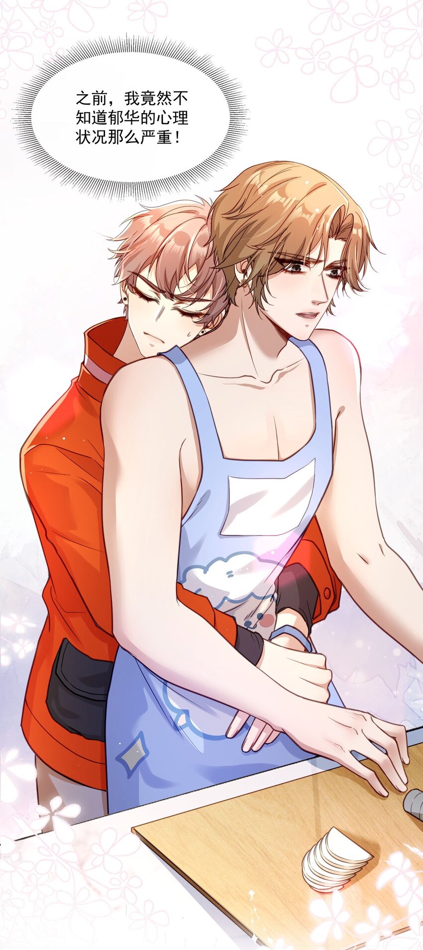 020 变装游戏-第20话