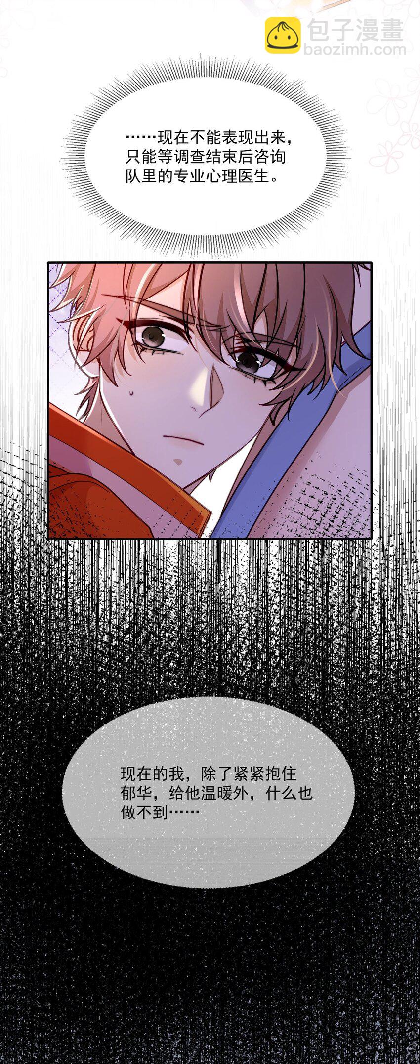 020 变装游戏-第20话